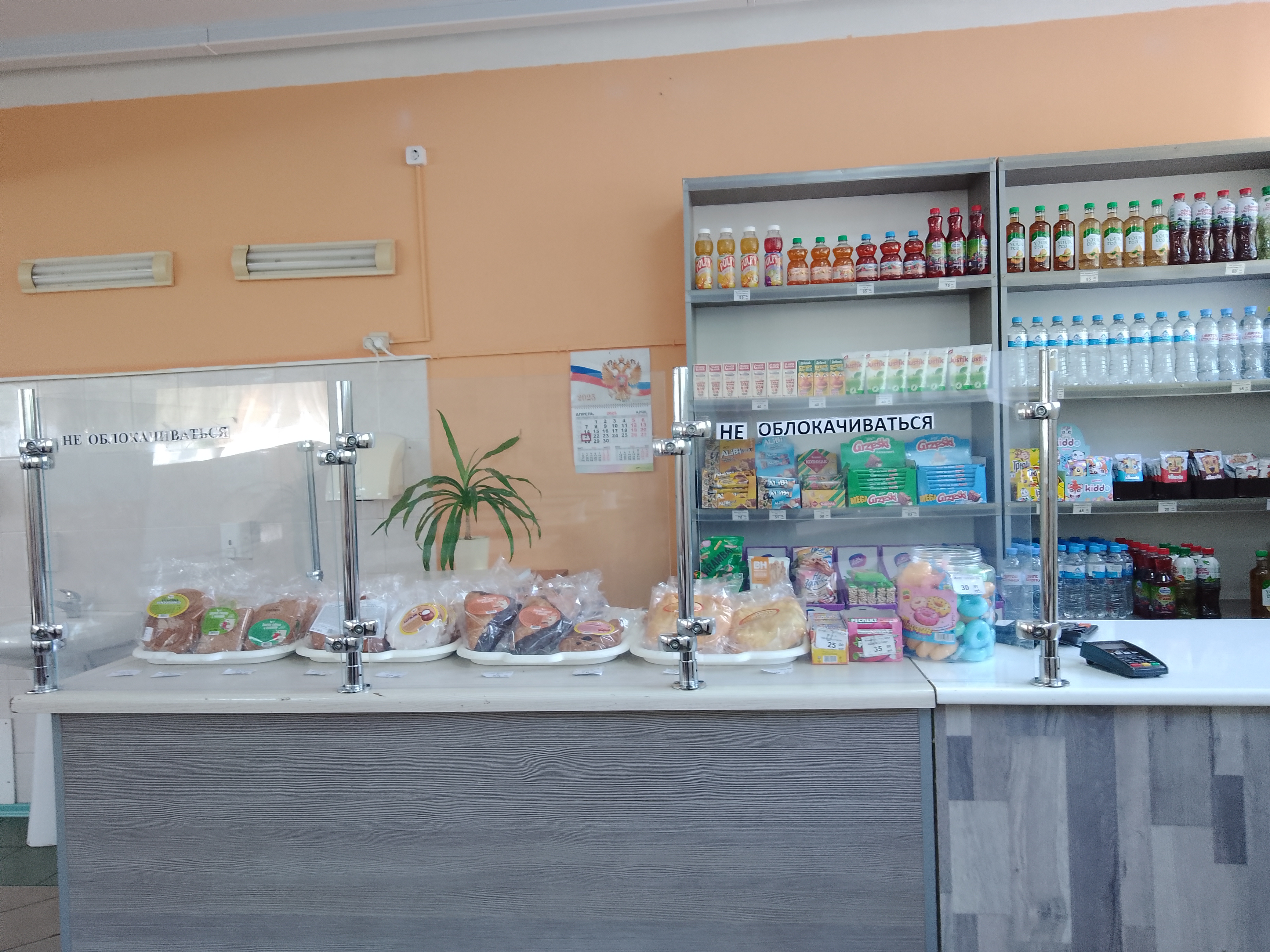 Буфет
