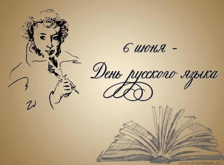 15 фактов о русском языке.