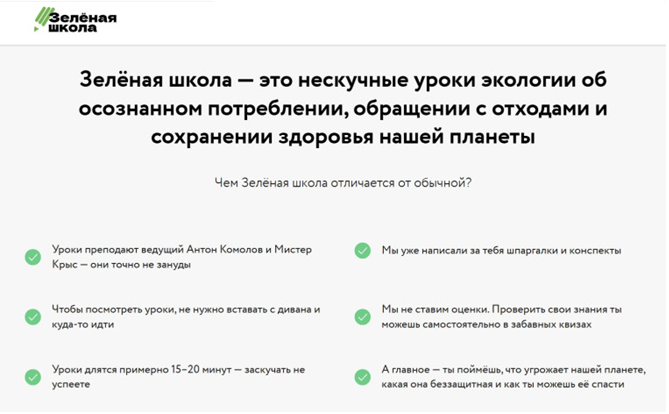 Осознанное потребление и популяризация раздельного сбора отходов.